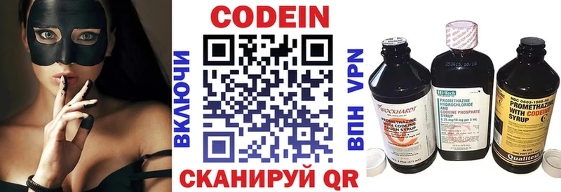 Кодеиновый сироп Lean Purple Drank  магазин    Крым 