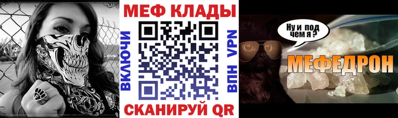 Меф mephedrone магазин Крым
