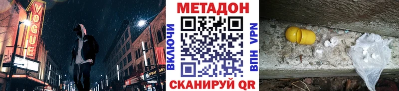 MEGA онион  Крым  Метадон VHQ 